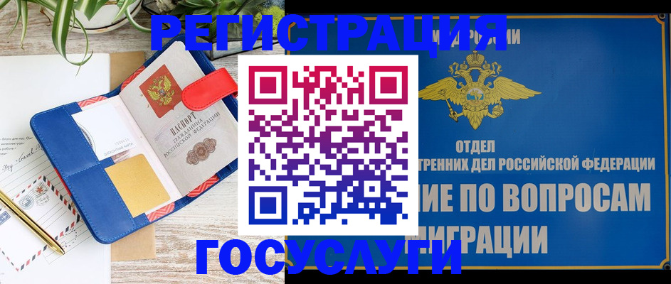 временная регистрация в Заозёрном