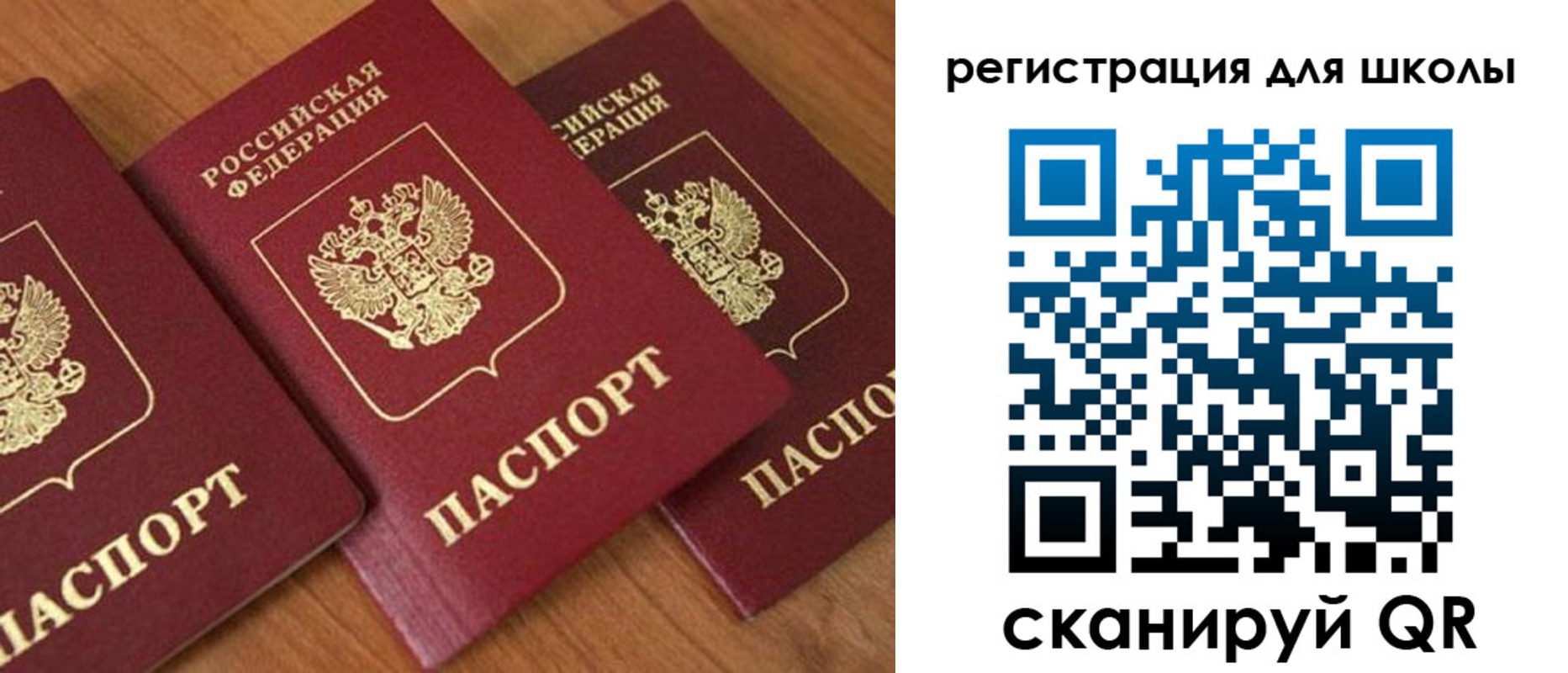 миграционный учет в Заозёрном