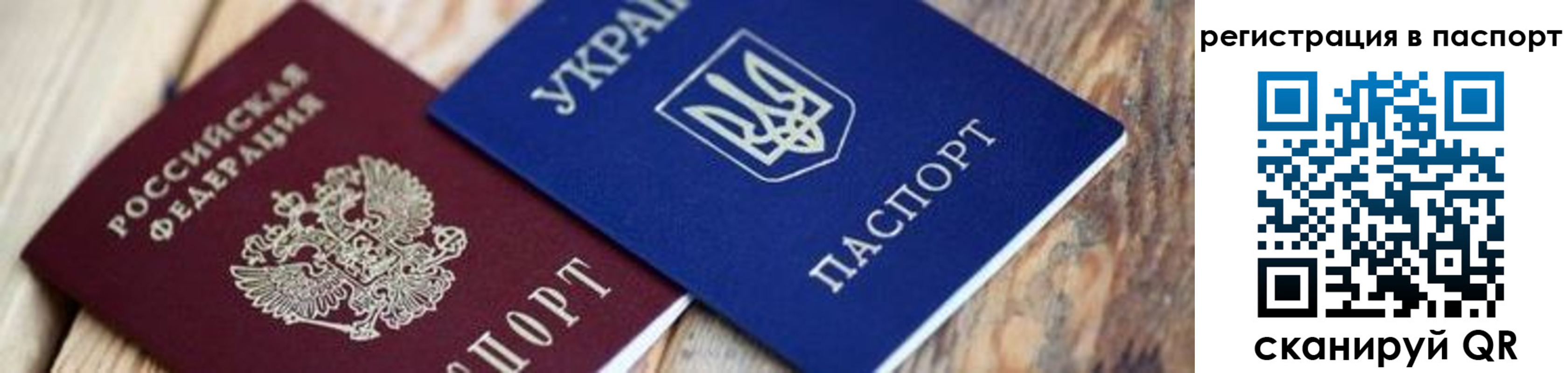 временная регистрация купить в Заозёрном