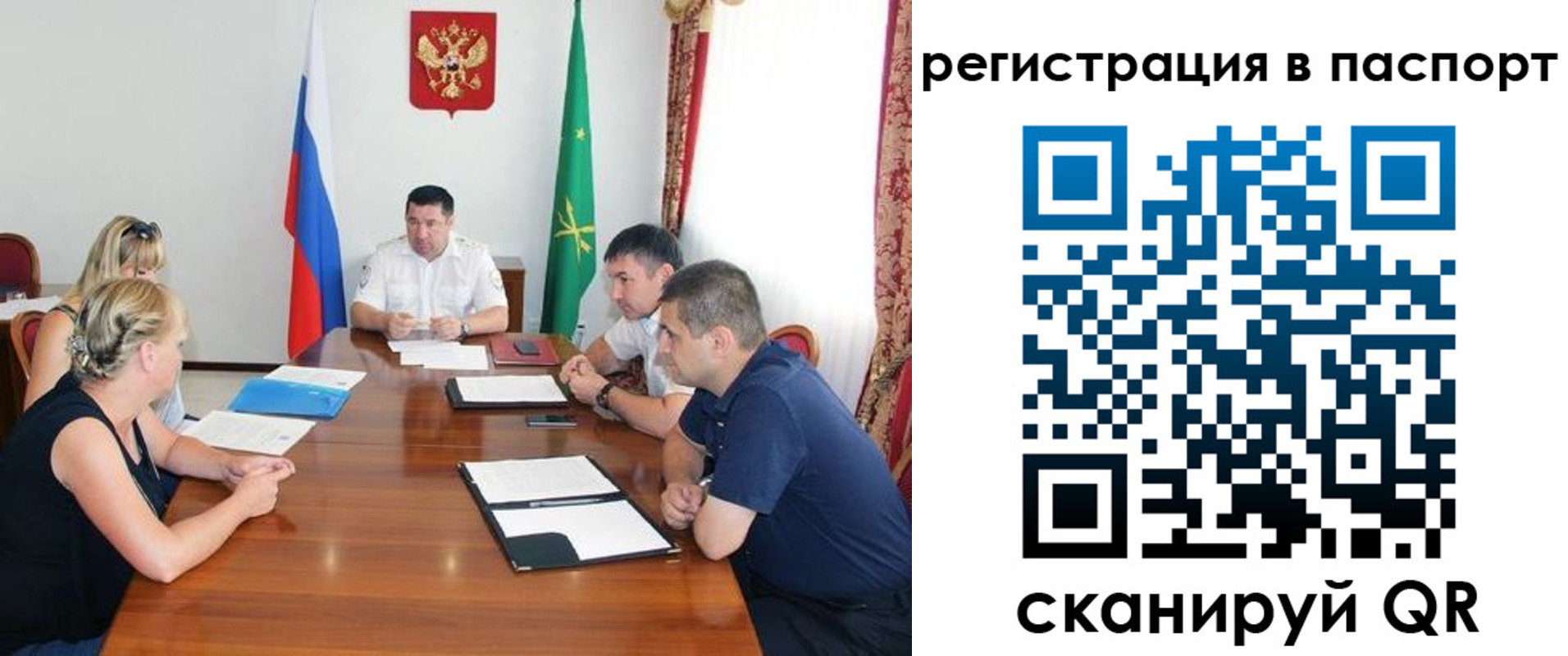 временная регистрация поиск в Заозёрном