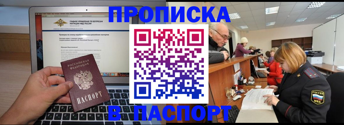 временная регистрация адрес в Заозёрном