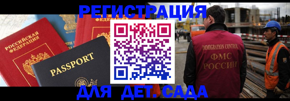 регистрация для школы в Заозёрном