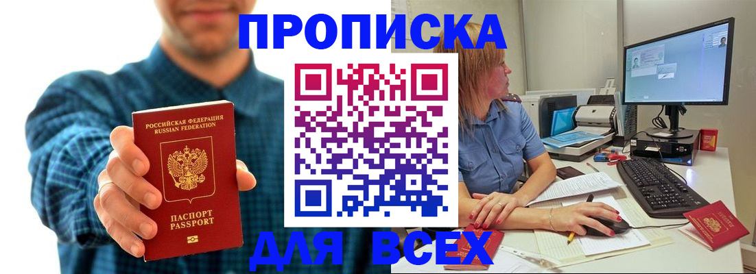 временная регистрация гарантия в Заозёрном