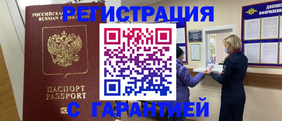 прописка поиск в Заозёрном