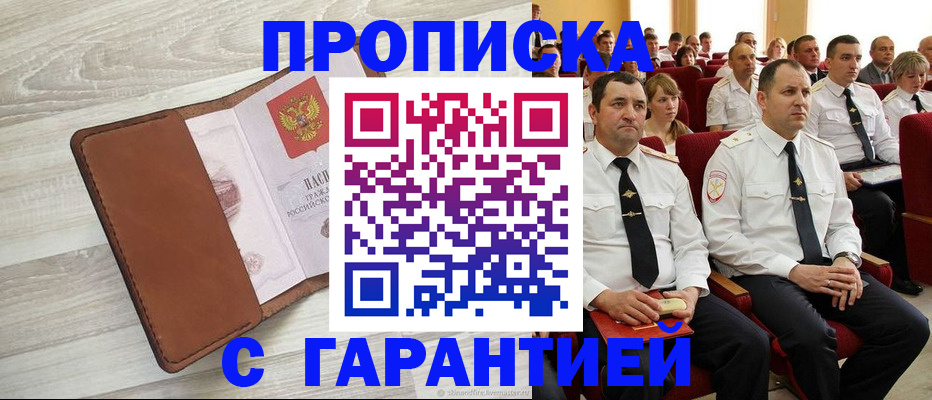 временная регистрация адрес в Заозёрном