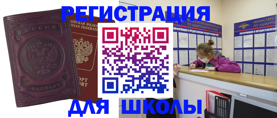временная регистрация для всех в Заозёрном