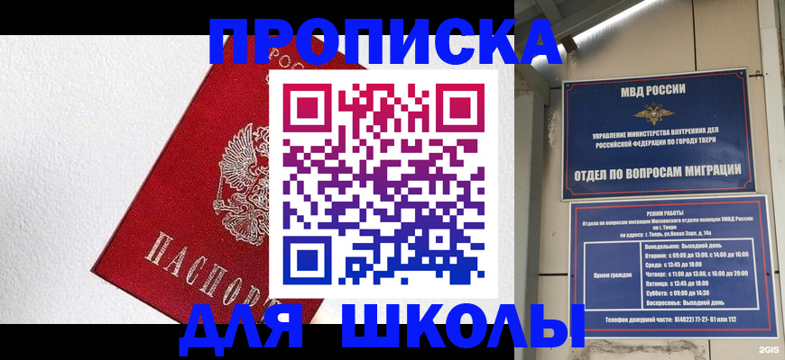 прописка регистрация в Заозёрном
