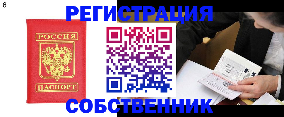 временная регистрация поиск в Заозёрном